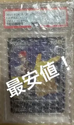 2026年最新】ピカチュウvMAX csr psa9の人気アイテム - メルカリ