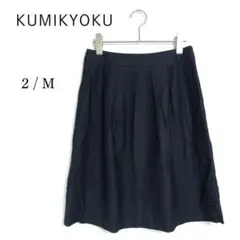 【クミキョク】膝丈フレアスカート 2号/Mサイズ 紺・ネイビー 2515