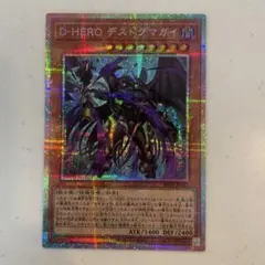 遊戯王 1103パーツ ヂェミナイ・デビル シークレット PP6 遊戯王 1103パーツ ヂェミナイ・デビル シークレット PP6 - メルカリ