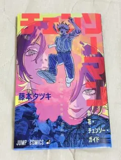 チェンソーマン 映画　特典