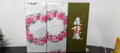 森伊蔵 極上の一滴　３本のサムネイル