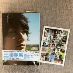 2025年最新】三浦春馬 lettersの人気アイテム - メルカリ
