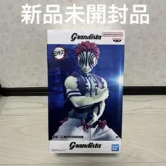 ◎鬼滅の刃　猗窩座　フィギュア　grandista