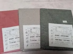 片山あゆ子　レアカットクロス