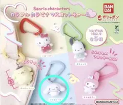 カラフルカラビナ　マスコットチャーム