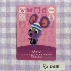 2026年最新】amiibo どうぶつの森 ジュンの人気アイテム - メルカリ