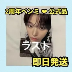 【最安値】NCT WISH ペンミ　ランダム　トレカ 　セルカ　リク