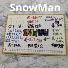 15 渡辺翔太 阿部亮平 岩本照 深澤辰哉 宮舘涼太 佐久間大介 SnowMan