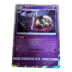 即購入⭕️ ギルガルド　ポケモンカード