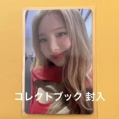 TWICE ナヨン IM NAYEON コレクトブック 封入 トレカ グッズ