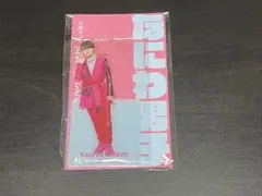 大橋和也 アクスタFest