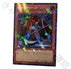 TW03-JP010 ＸＸ－セイバー ダークソウル シク 1枚