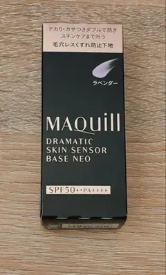マキアージュ　ドラマティックスキンセンサーベース　NEO ラベンダー　下地