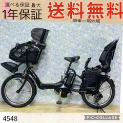△4635ヤマハ 12.8アンペア3人乗り対応子供乗せ 電動アシスト自転車