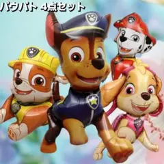 感謝祭 パウパトロール バルーン 特選4点セット★ パウパト☆