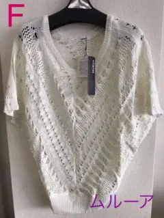 新品！murua ムルーア　ポンチョ　アイボリー　フリーサイズ②