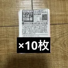 ファミマ ファミリーマート サンプル たばこ 引換券 プルーム エボ 10枚