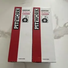 PIT WORK タイヤパンク 385ml 2本セットのサムネイル