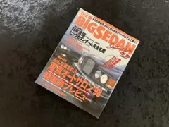 BIG SEDAN 1998年2月号 VIPカー 雑誌 外れてるページ有り