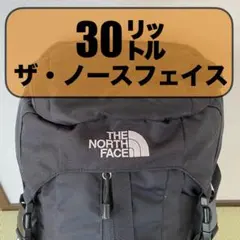 THE NORTH FACE ザ・ノースフェイス　登山用ザック　30リットル