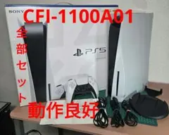 PS5 本体　CFI-1100A01