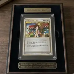 ポケモンカード フラワーショップのお姉さん 2010 レア 希少 ポケモンカード フラワーショップのお姉さん 2010 - メルカリ