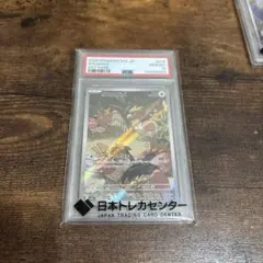 PSA10 オニスズメ ARのサムネイル