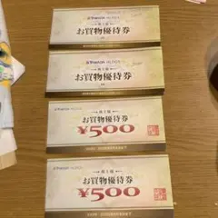 ヤマダ電機お買い物優待券7000円分