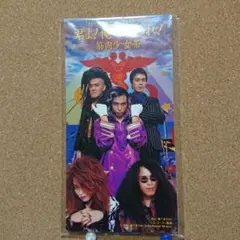 筋肉少女帯 邦楽