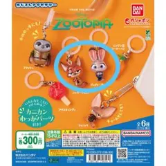 ズートピア めじるしアクセサリー　ジュディ、ニック