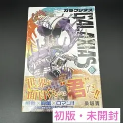 遊戯王OCG サイバーストーム・アクセス シュリンク付き BOX 初回生産