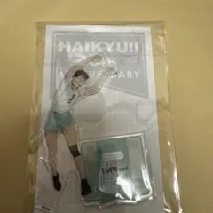 及川徹 アクスタ ハイキューアニメ 10th Anniversary