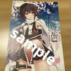 新品☆刀剣乱舞【薬研藤四郎】ファミマ☆5周年☆クリアポスター - メルカリ