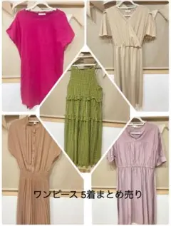 ワンピース 5点まとめ売り