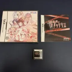超執刀 カドゥケウス (Nintendo DS)
