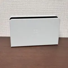 Nintendo Switch 有機EL ドックのみ ホワイト