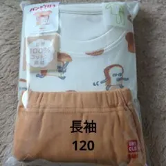 ユニクロ パジャマ 長袖 12 0 絵本 パンどろぼう ブラウン