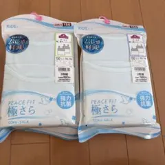 トップバリュー　肌着　ガールズ胸二重キャミソール　タンクトップ　キッズ　150