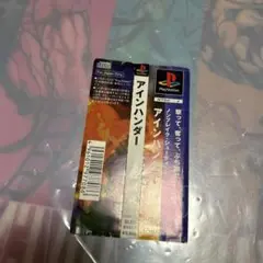 PlayStation 帯のみ　ps1 プレイステーション　アインハンダー