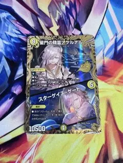 2026年最新】アケルナルの人気アイテム - メルカリ