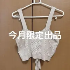 今月限定出品 ems ニット バックリボン ビスチェ