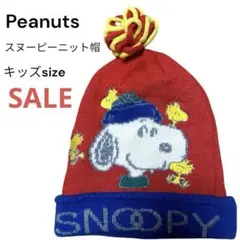 Peanuts スヌーピー ニット帽 キッズサイズ