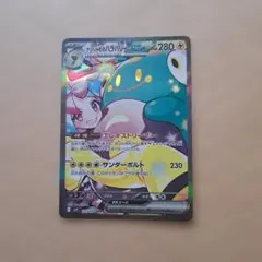 ご*ま様 ナンジャモのハラバリーex SAR SV9 バトルパートナーズ 125