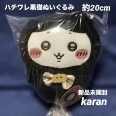 2025年最新】ハチワレ黒猫の人気アイテム - メルカリ