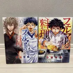 [非売品] フェルマーの料理 複製原画 10枚セット 2025年最新】フェルマーの料理の人気アイテム - メルカリ