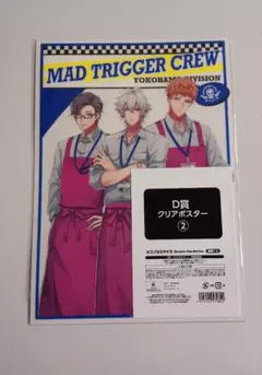 ヒプノシスマイク　ヒプマイ ヨコハマ　MAD TRIGGER CREW