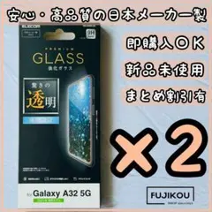 2026年最新】galaxy a32 フィルムの人気アイテム - メルカリ