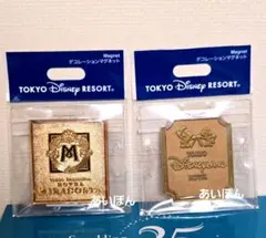 マグネット ディズニー ホテル 4種類セット 新品 未開封 - メルカリ