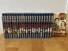 鬼滅の刃　漫画　全23巻　全巻