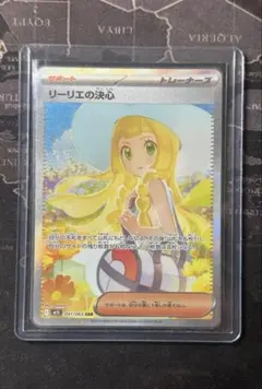 2025年最新】リーリエの決心SARの人気アイテム - メルカリ